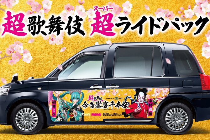 Hatsune Miku X Kabuki Performance Ticket With Kimono Experience