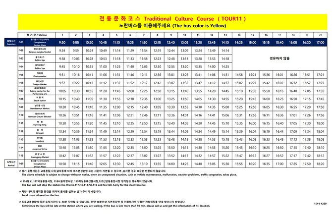 Dongdaemun City Tour Bus(내국인불가) - Cancellation Policy