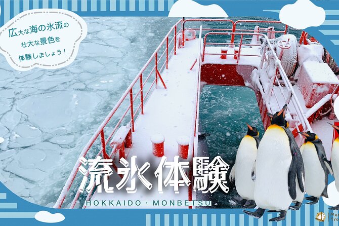 2日間の北海道でのアイスブレーカー紋別と旭山動物園のツアー - The Sum Up