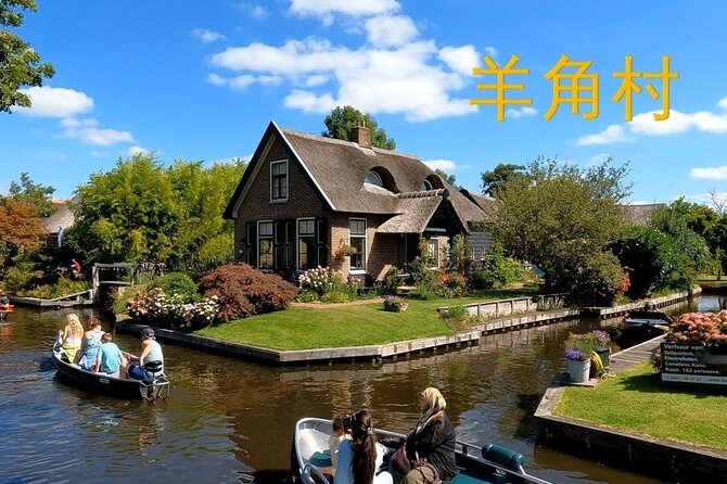 Private Tour Ams to Windmill Village and Giethoorn 10 Hour(En/中文) - Good To Know