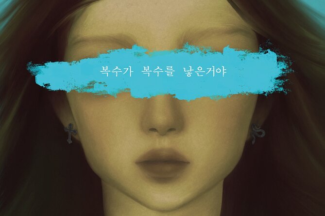 Theater Ticket for Welcome Daehakro The Really Bad Girl - Good To Know