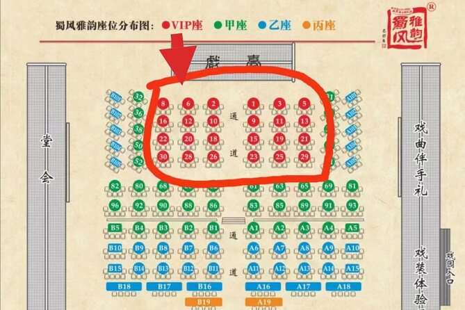 Chengdu Sichuan Opera Evening Show Ticket-Shu Feng Yan Yun - VIP Experience Offerings