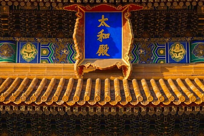 Beijing:Mini Group Forbidden City& Tian'Anmen Square Walking Tour