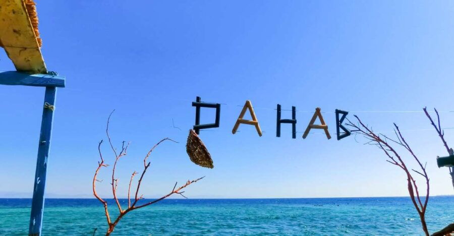 Sharm El-Sheikh: Blue Hole or 3 Pools Dahab Trip With Lunch - Booking Tips and Information