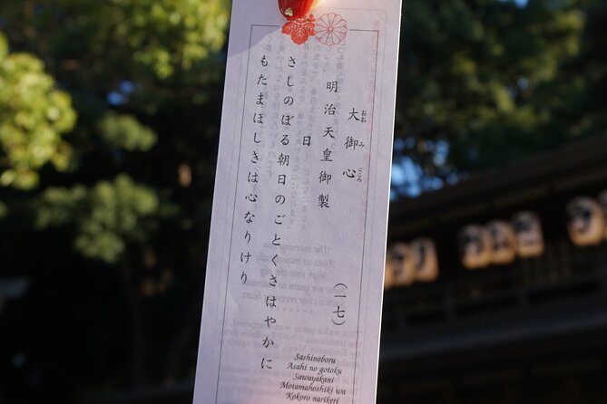 Harajuku Meiji Shrine 1 Hour Explanation Tour - Frequently Asked Questions