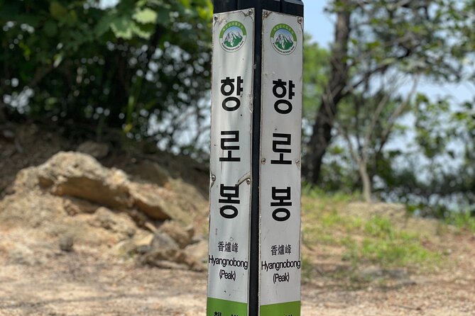Activity - Mt. Bukhan Hiking Guided Tour - Important Information for Participants