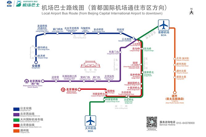 Beijing Capital International Airport (Pek) Shuttle Bus Service - Meeting and Pickup