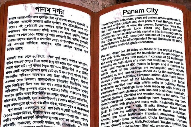 Explore Old Capital Sonargaon Museum and Panam City Day Trip - Itinerary Details