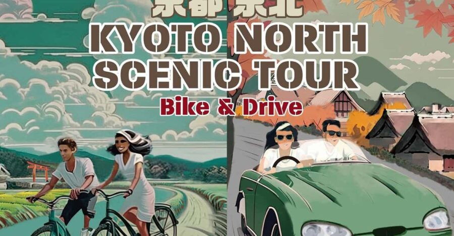 Kyoto (Keihoku) : Japanese Scenic Countryside Bike Tour