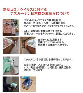 Azu Garden Nippombashi - Guest Ratings