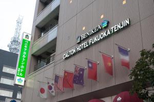 Benikea Calton Hotel Fukuoka Tenjin - Good To Know