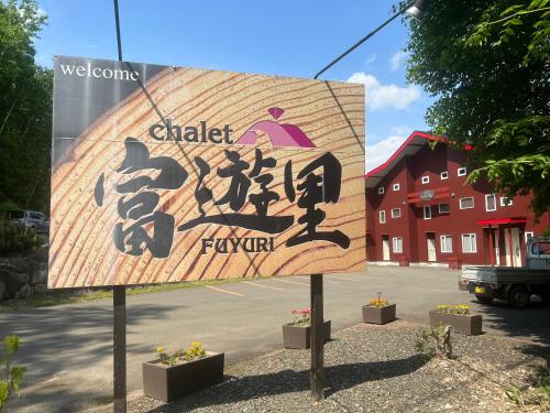 Chalet Fuyuri - Property Overview