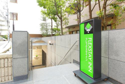 FLEXSTAY INN Sugamo - Hotel Overview