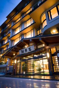Fujikawaguchiko Onsen Konanso Review - Overview and Location