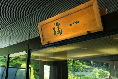 Fukuichi - Overview and Location