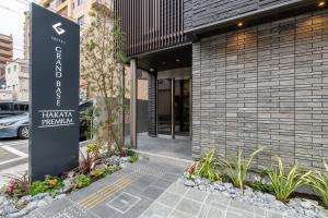 GRAND BASE Hakata Premium - Amenities and Room Comforts