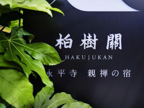 Hakujukan - Overview and Location