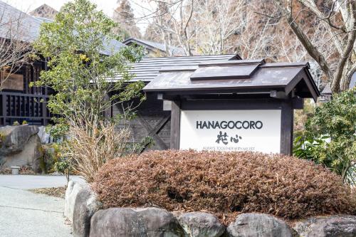 Hanare No Yado Hanagokoro - Property Overview
