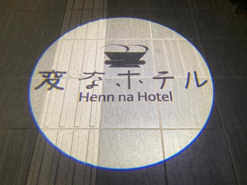 Henn Na Hotel Fukuoka Hakata - Good To Know