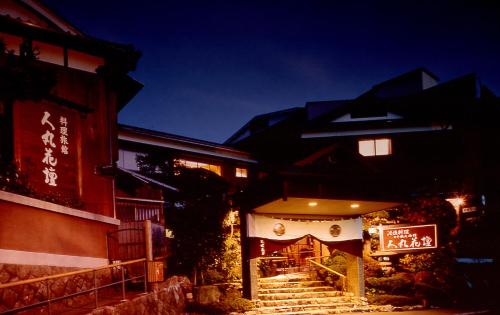 Hitomaru Kadan - Property Overview