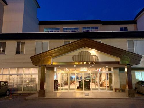 Hokkai Hotel - Overview of Hokkai Hotel