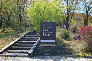 Hokkein Onsen Kougen Terrace - Location and Accessibility
