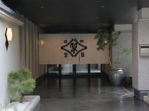Hot Spring Inn Hakone Suisen - Overview and Location