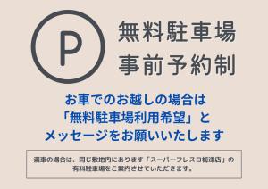 HOTEL ARROWS ARASHIYAMA - Detailed Hotel Overview