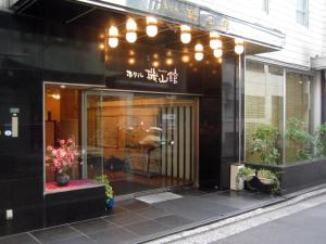 Hotel Kizankan - Hotel Overview