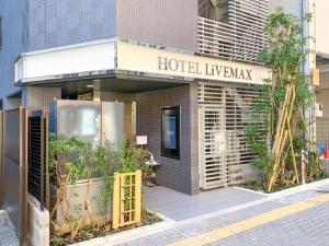 HOTEL LiVEMAX Ikebukuro Ekimae - Guest Ratings and Feedback
