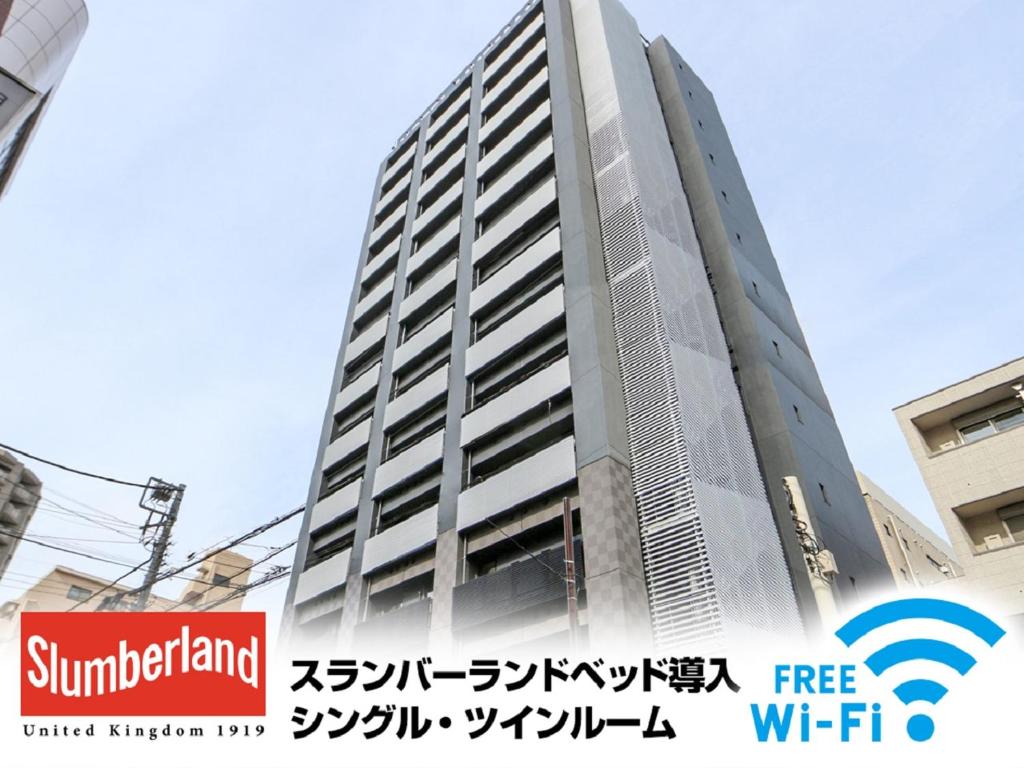 HOTEL LiVEMAX Tokyo Ayase-Ekimae Review