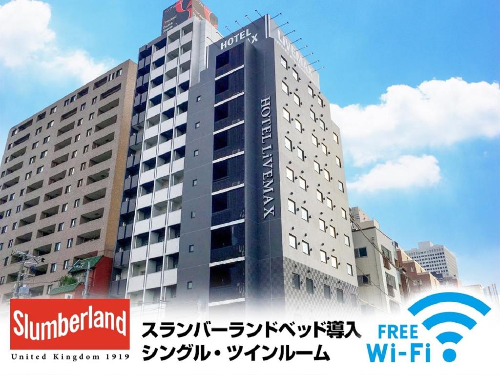 HOTEL LiVEMAX Umeda WEST - Hotel Overview