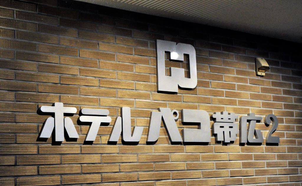 Hotel Paco Obihiro Ekimae Review