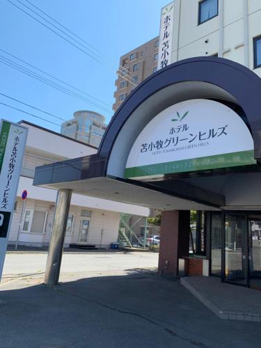 Hotel Tomakomai Green Hills - Hotel Overview