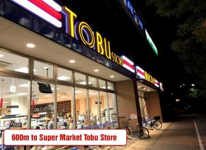 Ikebukuro Area 2Room Nishiike Apartment - Facilities and Amenities