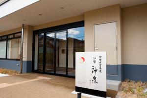 Isegekusando Iseshinsen - Overview and Location