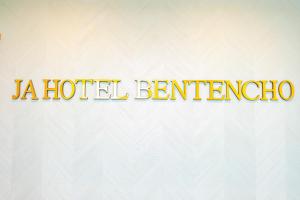 JA Hotel Bentencho, Bentencho Town - Guest Reviews and Ratings