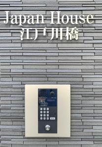 Japan House Edogawabashi - Amenities and Features