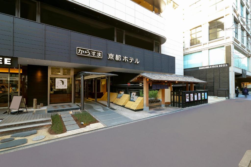 Karasuma Kyoto Hotel - Location and Transportation