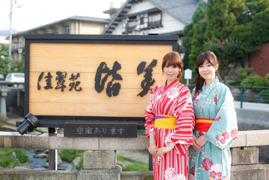 Kasuien Minami Review