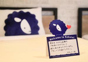 Kokotel Hakodate - Hotel Overview