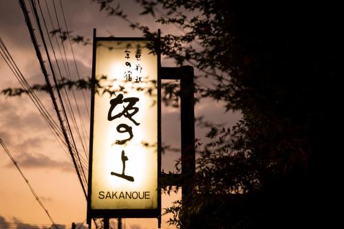 Kyoto Ryokan SAKANOUE Review - Overview and Location