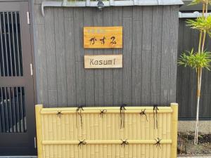 Kyoto Tabisou Kasumi - Property Overview