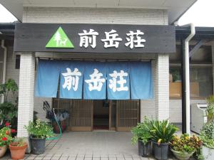 Maetakeso - Property Details