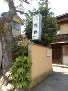 Minshuku Ginmatsu - Accommodation Features
