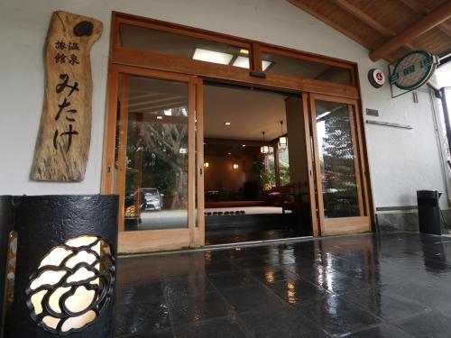Mitake - Good To Know