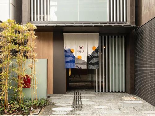 MUSUBI HOTEL Kyoto Shijo-Omiya - Hotel Overview