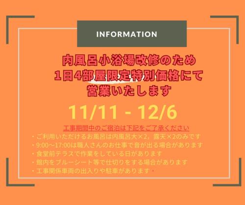 Nakaodaira Review - Overview and Location