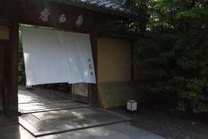 Nanzenji Sando KIKUSUI - Guest Experience and Reviews