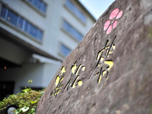 Nisshokan Shinkan Baishokaku - Overview and Location